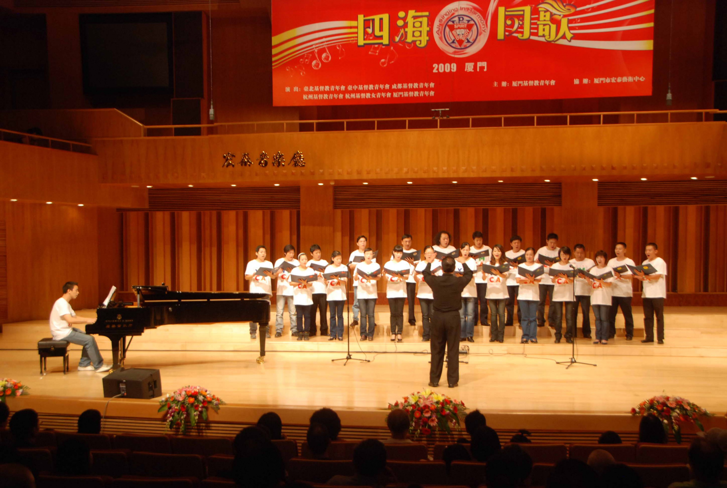 厦门YMCA合唱团 .gif