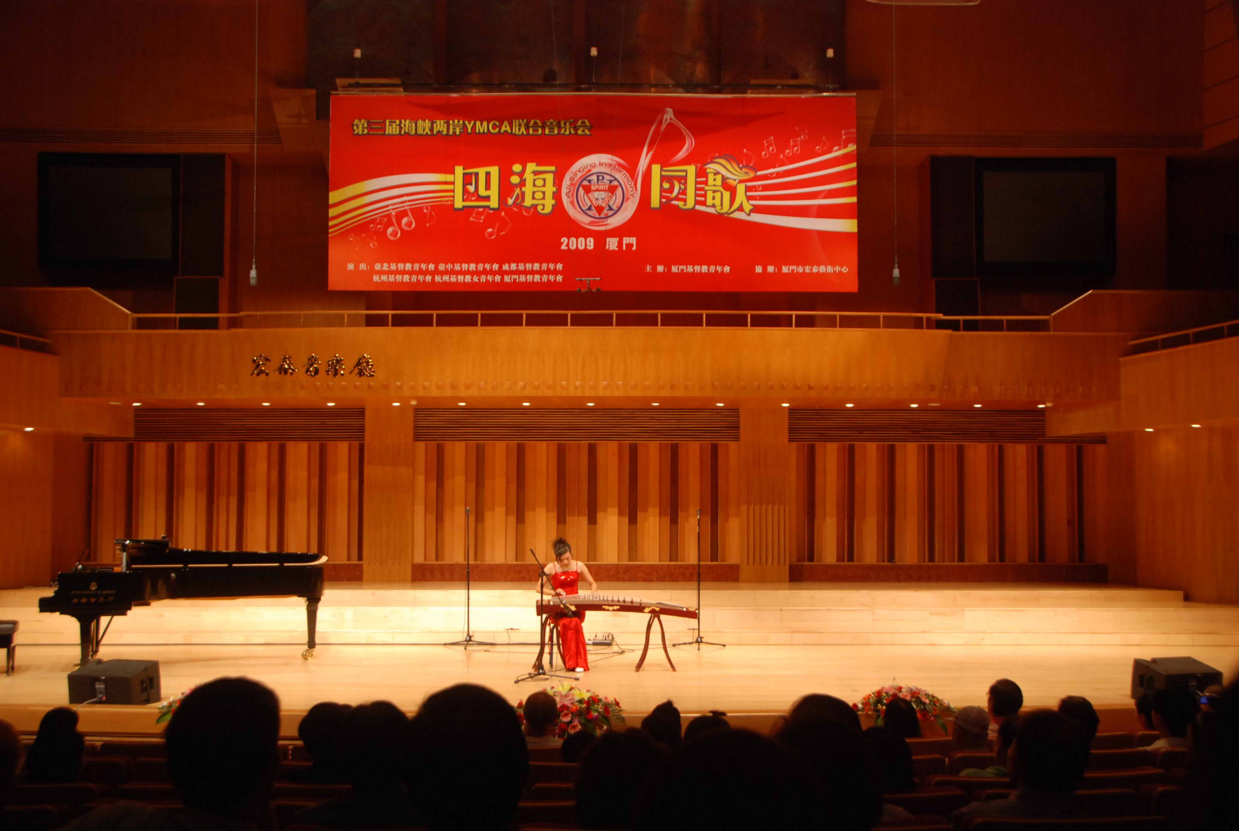 杭州YMCA古筝独奏.gif